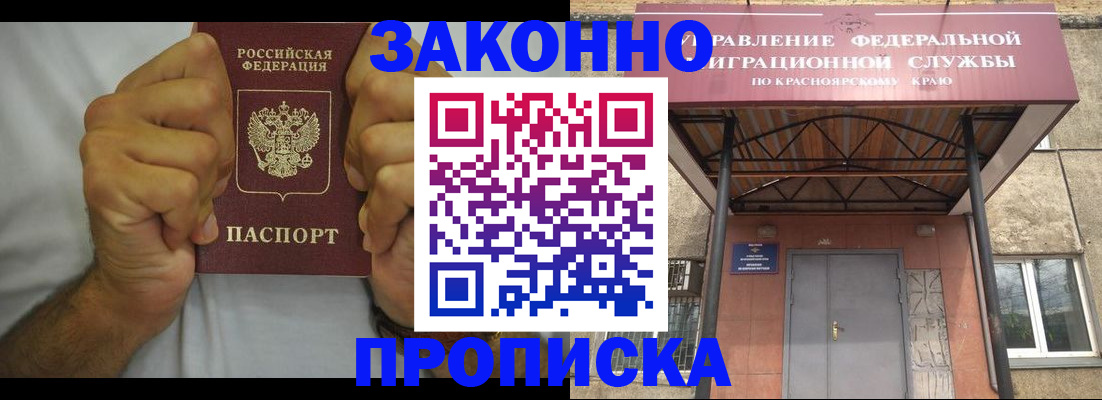 прописка в квартире в Всеволожске