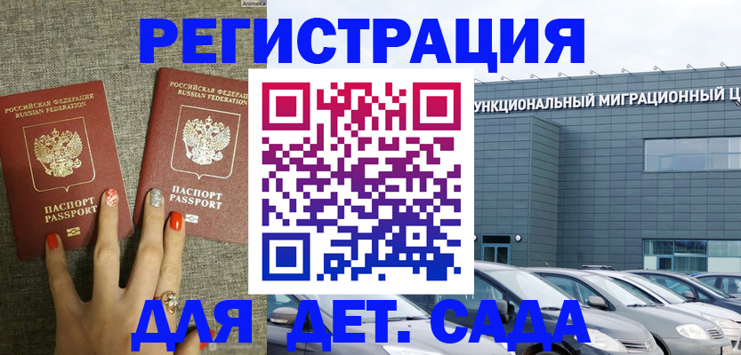 прописка для кредита в Всеволожске