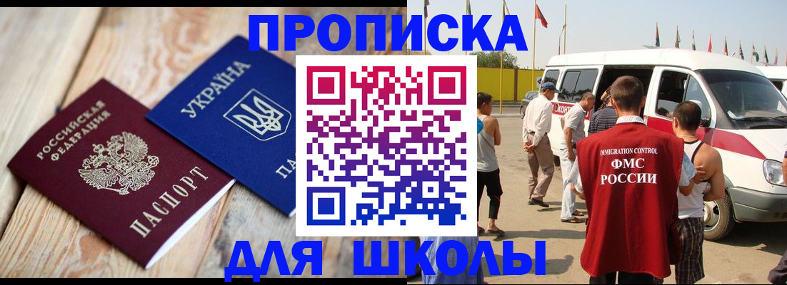 прописка регистрация в Всеволожске