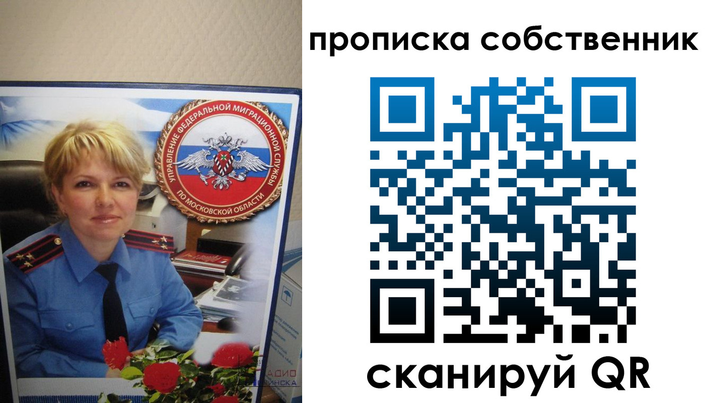 временная регистрация гарантия в Всеволожске