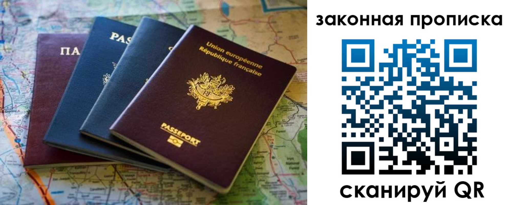 прописка ребенка в Всеволожске